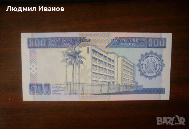 500 франка Бурунди 1995 UNC, снимка 2 - Нумизматика и бонистика - 43561321