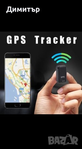 Mini GPS тракет, снимка 5 - Аксесоари и консумативи - 43907728
