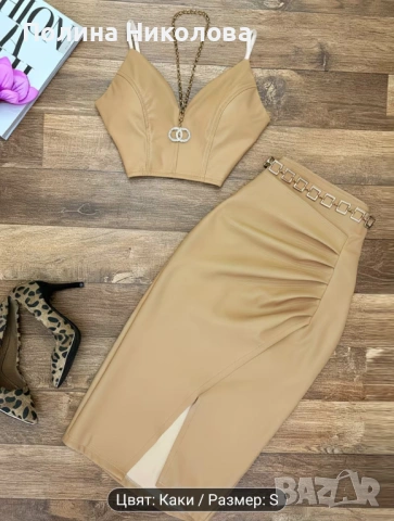 Дамски елегантен сет в две части