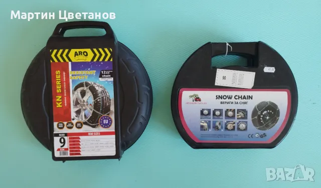 Вериги за сняг размер 9