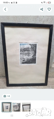 Стара картина 