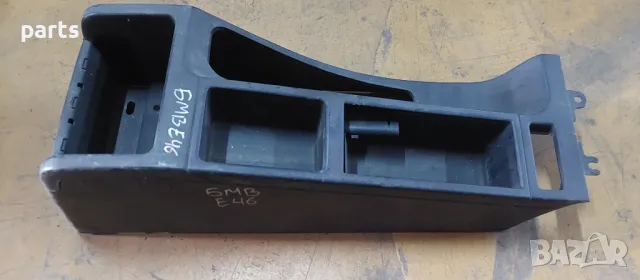 Панел Ръчна Спирачка БМВ E46
- 51168230955, снимка 4 - Части - 48315270