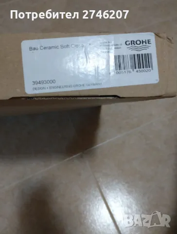 GROHE Тоалетна седалка с плавно затваряне, снимка 6 - Други стоки за дома - 49556206