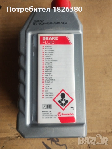 Спирачна течност BREMBO DOT4 - 500мл, снимка 2 - Аксесоари и консумативи - 53484997