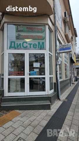 Сервизна дейност за лазерни и мастиленоструйни принтери  в  град Пловдив