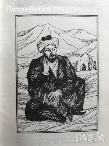 Естественно-научные трактаты. Аль-Фараби, снимка 4 - Специализирана литература - 28334570