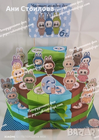 Картонена торта Лабубу , снимка 3 - Други - 51516622