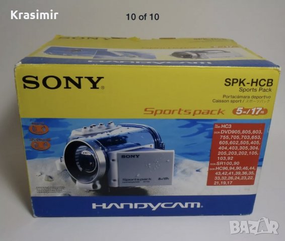 Подводен кейс Sony Sports Pack SPK-HCB