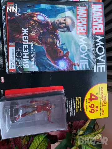 Мovie collection - Железния човек, снимка 1