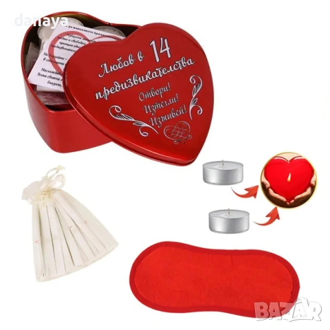 6318 Kомплект Любов в 14 предизвикателства в кутия сърце