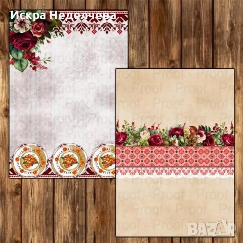 Картички Шевица Рожден ден Великден , снимка 5 - Други - 52861485