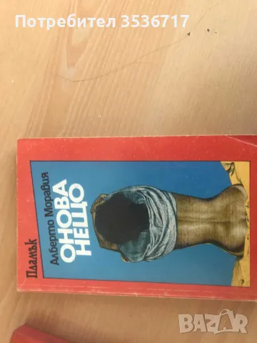 книжки по 5 лева, снимка 4 - Специализирана литература - 48557016