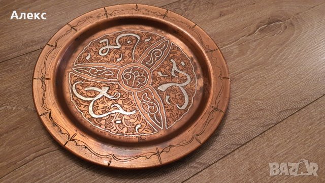 Османска Медна масивна, кована чиния– 452гр, снимка 4 - Антикварни и старинни предмети - 37065037