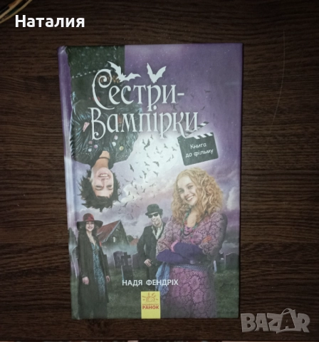 книги на украински, снимка 3 - Детски книжки - 52488412