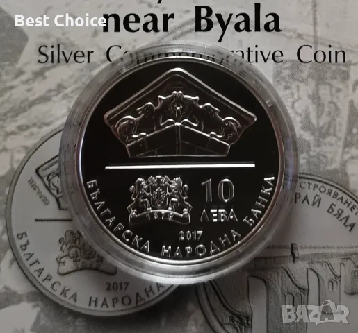 10 лева 2017 г. Моста край Бяла, снимка 2 - Нумизматика и бонистика - 49225953