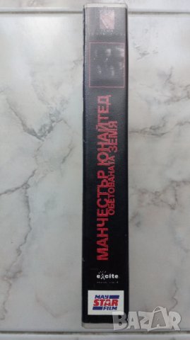Манчестър Юнайтед Обетованата земя видео касета , снимка 3 - Футбол - 28703767