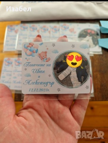 Магнит със снимка за погача, кръщене, прощъпулник , снимка 8 - Други - 43951533