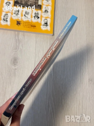 Свищовски родови хроники | д-р Мария Ценова-Тошева, снимка 2 - Други - 53568536