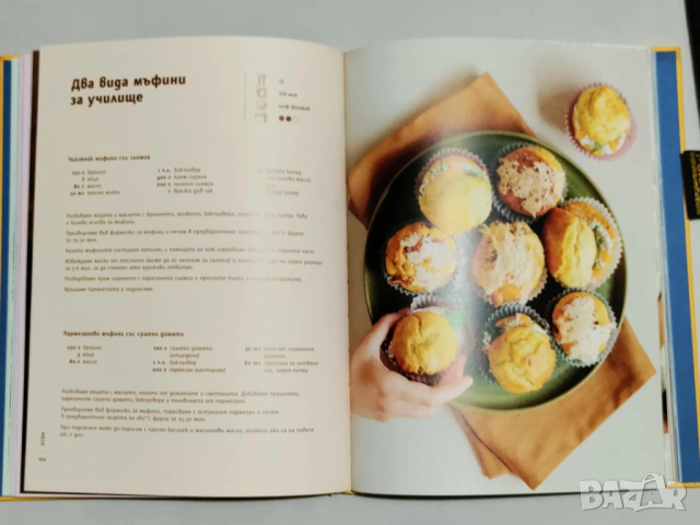 Преоткрий своето вкъщи, снимка 5 - Специализирана литература - 51917526