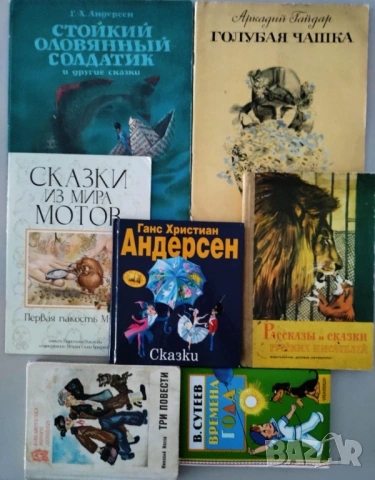 Детски книжки на руски език