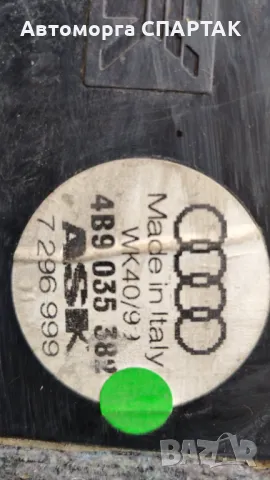 4b9035382 7296999 Тонколона (субуфер) Audi A6 1999 г. 2.5L, снимка 2 - Части - 47694759