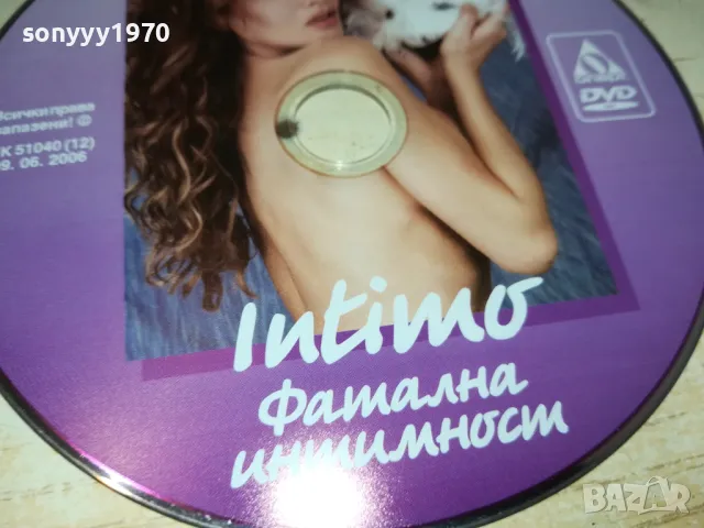 ФАТАЛНА ИНТИМНОСТ ДВД 0702251132, снимка 6 - DVD филми - 49004680