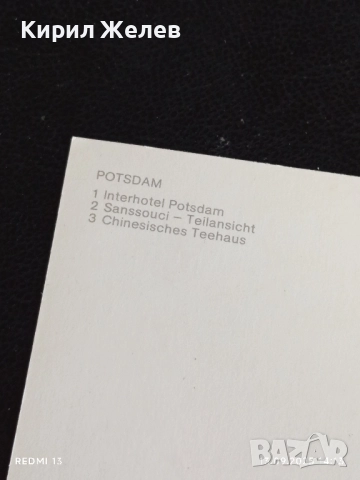 Четири пощенски картички ПОТСДАМ, СОЗОПОЛ,АЛЕКСАНДРИЯ за КОЛЕКЦИЯ 5905, снимка 12 - Филателия - 51700656