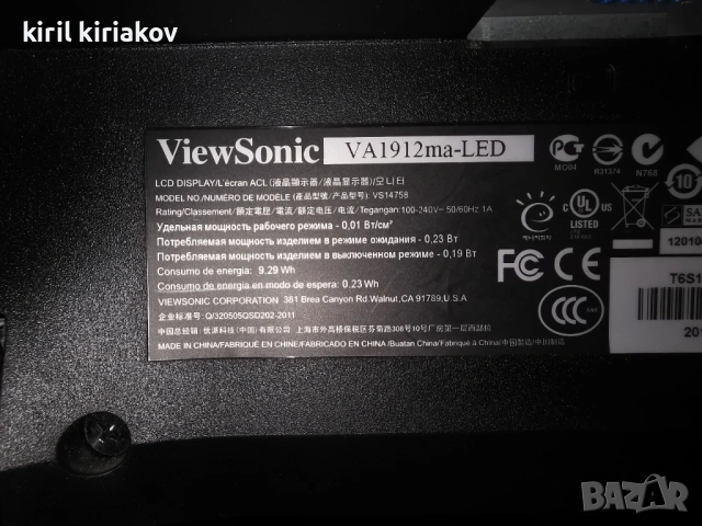 Монитор, снимка 2 - Монитори - 53511195