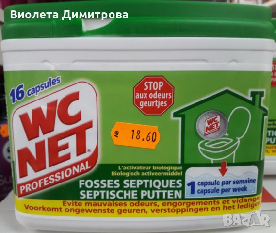 Диксан Универсален Прахообразен препарат за пране 78 пр., Препарати Внос от Италия, снимка 15 - Перилни препарати и омекотители - 28638812