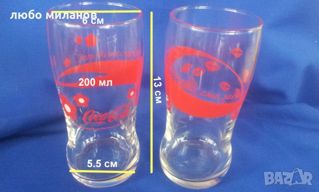Чаши кока кола „Винаги ще съм до теб…”., снимка 2 - Колекции - 34708408