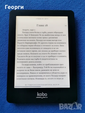 четец KOBO Glo ,  с подсветка, снимка 2 - Електронни четци - 51096848