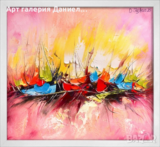 Ръчно рисувана картина - Празник на щастието