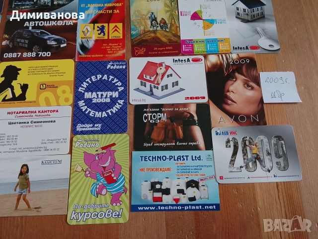 Малки календарчета, 19 от 2008 г. и 11 от 2009 г., снимка 6 - Колекции - 51631823