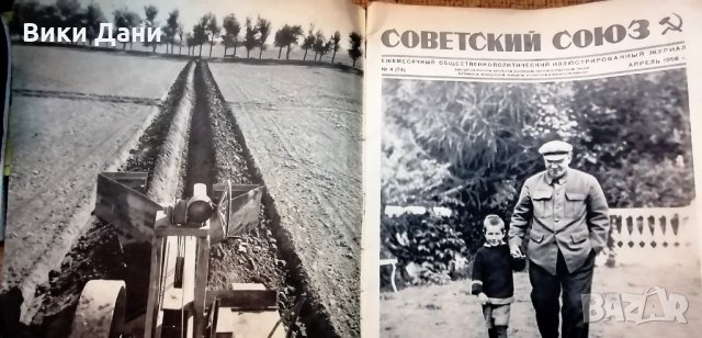 1956 април Советский союз голям формат списание СССР, снимка 4 - Списания и комикси - 33366681