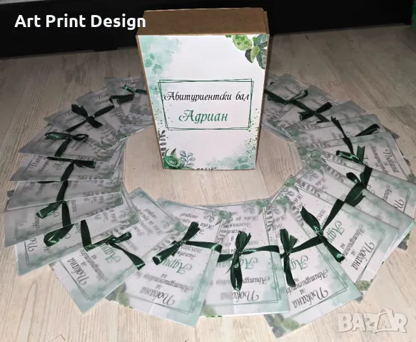 ~Покани за абитуриентски бал ~С подарък Кутия, снимка 2 - Други - 50156540