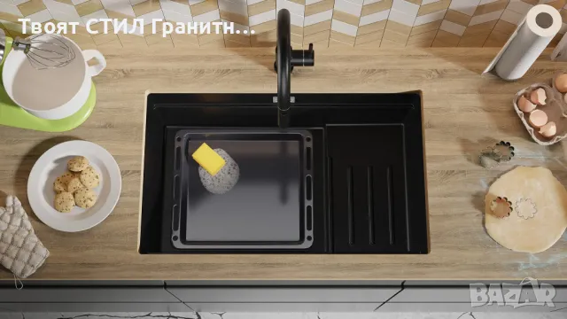 Черна гранитна мивка за монтаж под плот Прага 80 Step Level 560 x 470 мм, снимка 8 - Мивки - 49811764