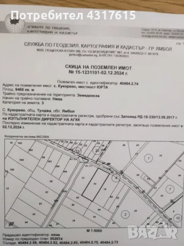 Продавам земеделска земя, снимка 2 - Земеделска земя - 48198452