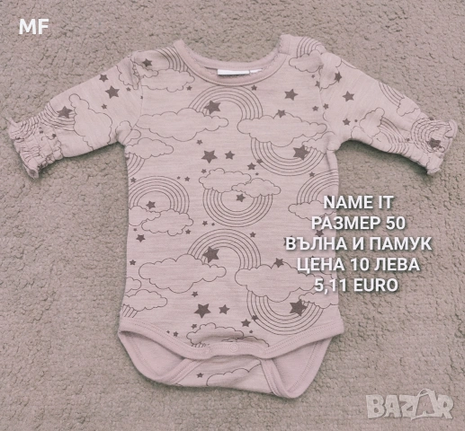 МЕРИНО ВЪЛНА ЗА БЕБЕТА , снимка 10 - Комплекти за бебе - 53331694