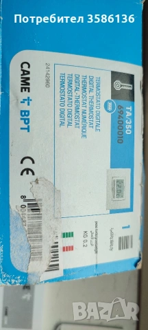 Терморегулатор Vemer, снимка 3 - Други - 53333744