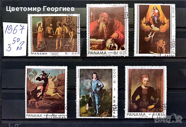 Пощенски марки/серий/ К.1, снимка 7 - Филателия - 47888149