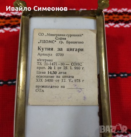 Сувенири от соца, стъкло, мрамор, кама нож, медно пано, керамика, снимка 12 - Декорация за дома - 38745836