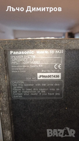 PANASONIC SA-AK22, снимка 14 - Аудиосистеми - 50732854