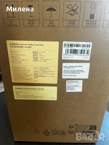 Филтър Xiaomi - BHR5272GL, за пречиствател Mi Air Purifier 4 Lite, сив, снимка 5 - Овлажнители и пречистватели за въздух - 52398056