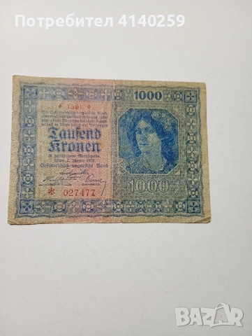 АВСТРИЯ БАНКНОТА 1000 КРОНИ 1922 г 