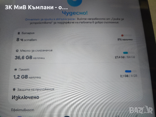 Таблет Samsung Tab 9+ Гаранция, снимка 4 - Таблети - 53263925