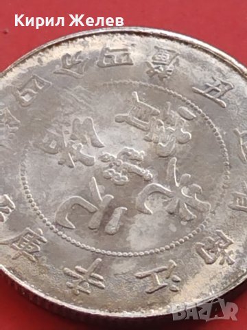 РЕПЛИКА КОПИЕ на стара сребърна Китайска монета перфектно състояние за КОЛЕКЦИОНЕРИ 41440, снимка 5 - Нумизматика и бонистика - 43165101