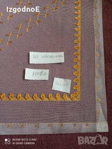 Нови тюлени карета, ръчно бродирани, снимка 9 - Други - 35128577