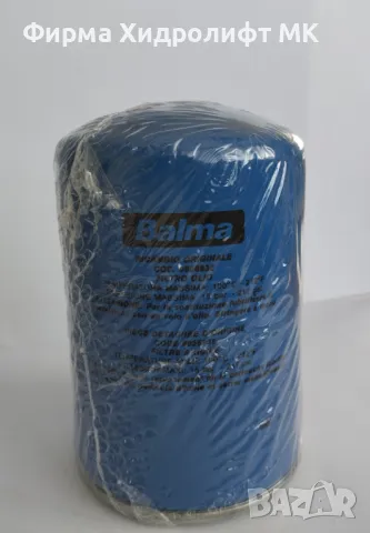 Маслен филтър BALMA 2236106020/9056935 за винтов компресор