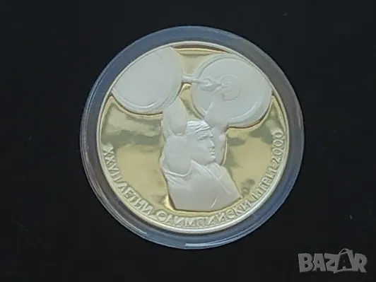 10 лева 2000 Вдиган ба тежести, снимка 7 - Нумизматика и бонистика - 49443032