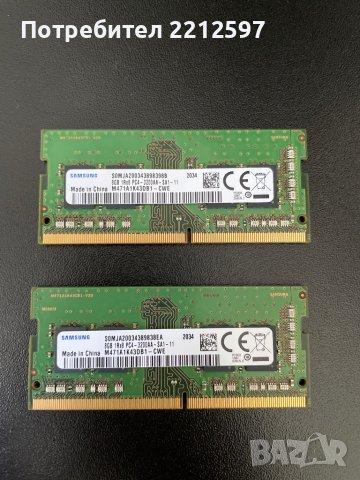 M471A1K43EB1-CWE - Samsung 2x 8GB DDR4-3200 SODIMM PC4-25600S Single Rank x8 Module, снимка 1 - RAM памет - 37019473